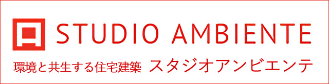 スタジオアンビエンテ