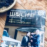 『山梨Life』に載っています