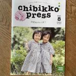 山梨の教育は、豊かか？